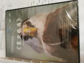 震旦鸦雀DVD 全新未拆 纪录片