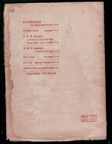 1957诗刊 创刊号 毛边本