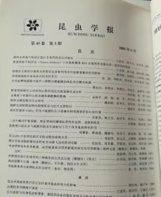 昆虫学报(双月刊)  2002年(1-3)期  合订本  馆藏