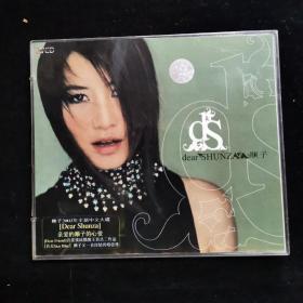 CD唱片【顺子 时尚音乐 2碟】正版光盘如新#152