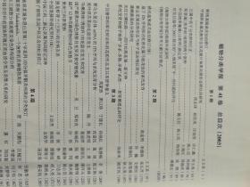 植物分类学报(双月刊)  2003年(1-6)期  合订本  馆藏