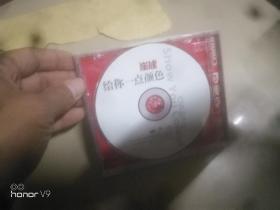 CD 崔健 给你一点颜色