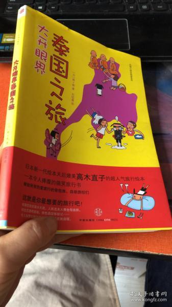 大开眼界泰国之旅：风情小国自助游系列