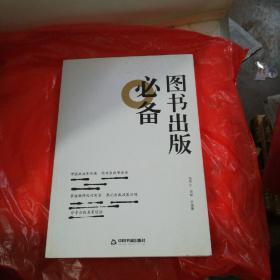 图书出版必备