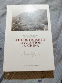 中国尚未完成的革命THE UNFINISHED REVOLUTION IN CHINA