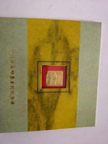 中国珍品邮票系列纪念册 清代邮政日本石印龙鱼雁普通邮票