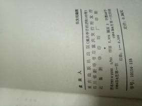 虞美人