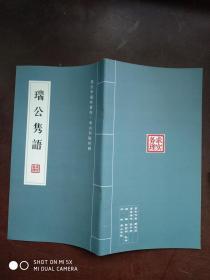 风仪坊赋，品茗赋，瑞工隽语【3本合售】
