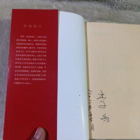 血榜（中国科举疑案+中国科举舞弊案）作者签名本 有碟片