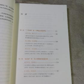 血榜（中国科举疑案+中国科举舞弊案）作者签名本 有碟片