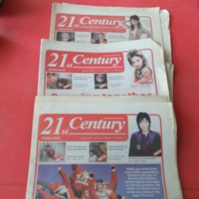 21世纪中国日报（英文版）2005年12月14日、12月21日、12月28日共3期合售
