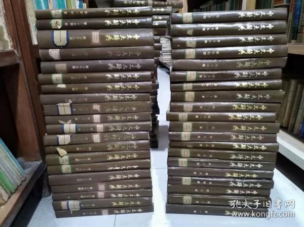 中文大辞典（全四十册）　馆藏精装16开， 中国文化学院出版部1968年一版1982年一印售价1558元包快递