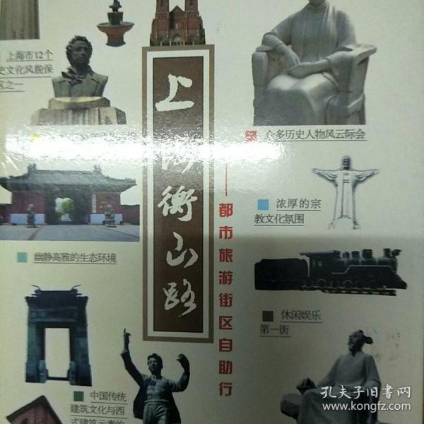 上海衡山路:都市旅游街区自助行