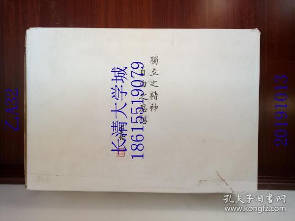 陈寅恪集 第二版 十三种十四册全套【诗集（附唐筼诗存）；元白诗笺证稿；讲义及杂稿；寒柳堂集；书信集；隋唐制度渊源略论稿 唐代政治史述论稿；金明馆丛稿初编；金明馆丛稿二编；柳如是别传 上；柳如是别传 中；柳如是别传 下；读书札记一集；读书札记二集；读书札记三集】，生活·读书·新知三联书店，2009，繁体竖排，硬精装，带原箱【全新有瑕疵，详见描述】