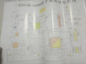 三星SGH-Q208型手机原理电路图