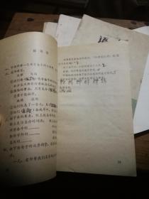 广西小学语文课本第六册