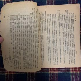 商务印书馆1947年初版《古剧说汇》 冯沅君著