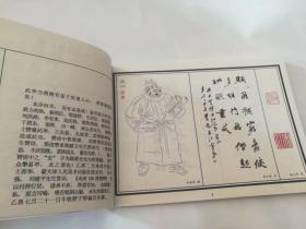 《水浒一百零八将图赞》连环画，量大批发优惠