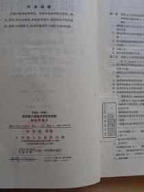 1941-1945苏联伟大卫国战争医学经验 卫生学部分