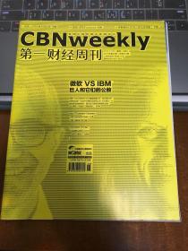 第一财经周刊2017年第46期