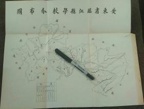 民国时期安东省临江县学校分布图、资料8页