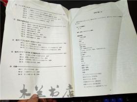 日文日本原版  逆引き 一太郎 Ver.3 パソコン活学研究会 16开平装
