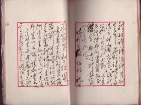 1957诗刊 创刊号 毛边本