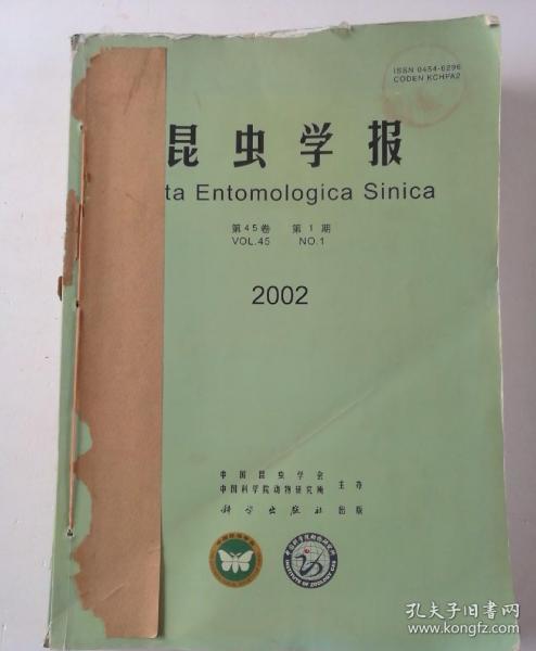 昆虫学报(双月刊)  2002年(1-3)期  合订本  馆藏