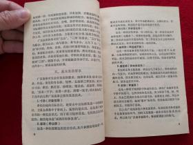 广东南拳  南拳对练 南拳棍钯刀 南拳综合套路(4本南拳合售)实物拍照 按图发货【正版原书】