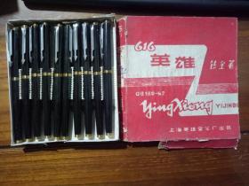 616型英雄牌依金笔，10支，全品