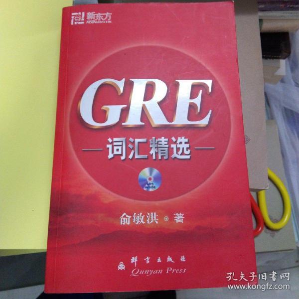 GRE词汇精选