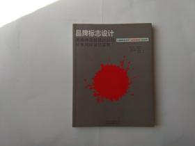 品牌标志设计