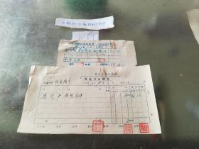 历史文献，1957年社员陈俊声借据二张