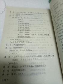虞美人