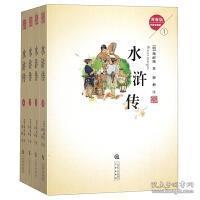 正版全新    水浒传  （无障碍阅读 青春版 ）   （ 套装共4册）