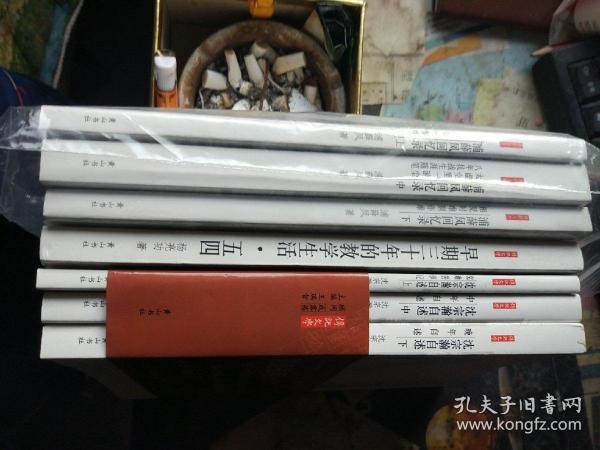 传记文学，沈宗瀚自传【三册全】早期30年的教学生活，五四【杨亮功】浦薛凤回忆录【三册全】