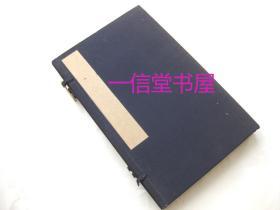 《太平天国史料第一集》1函3册全  民国15年初版  线装 白纸  北京大学出版社