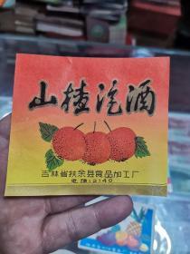 吉林省扶余县（扶余市）食品罐头饮料商标（11种）