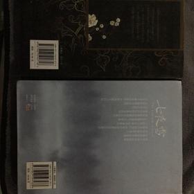 七夜雪+风玫瑰（2册合售）