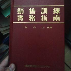 清华管理科学丛书：经营策略管理---企业个案实例演习等九本合售