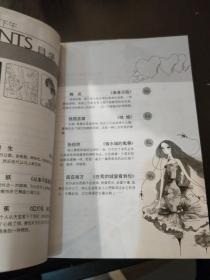 《秋的秘密下午》花溪专刊：情感丛书。