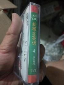 磁带  新概念英语4   1/3