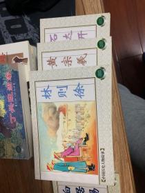 中国历史人物故事（一二三四五）22册 连环画