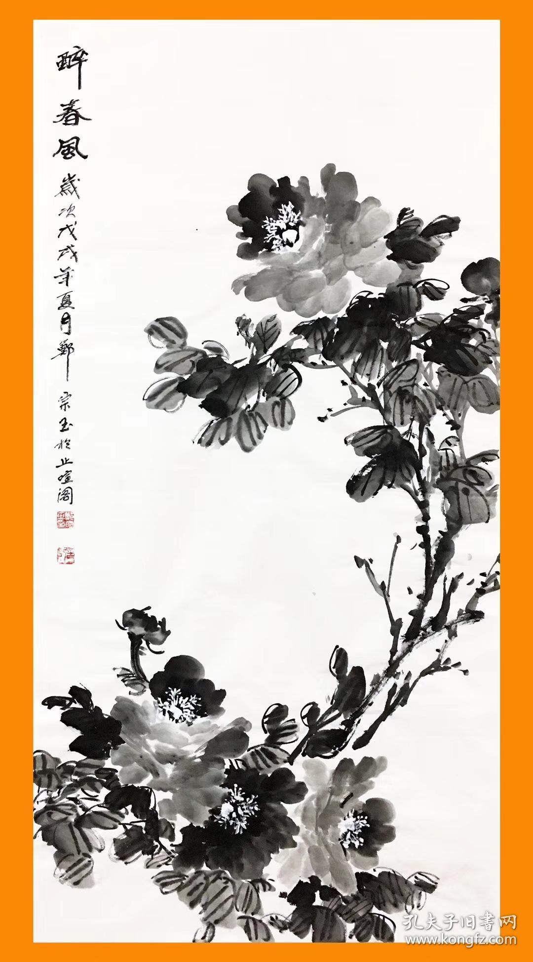 郑宗玉《精品花鸟》四尺三开，书画名家 唐派著名传承人 德艺双馨