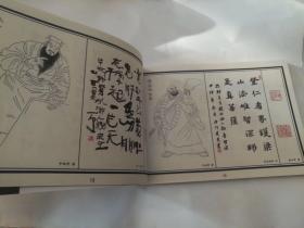 《水浒一百零八将图赞》连环画，量大批发优惠