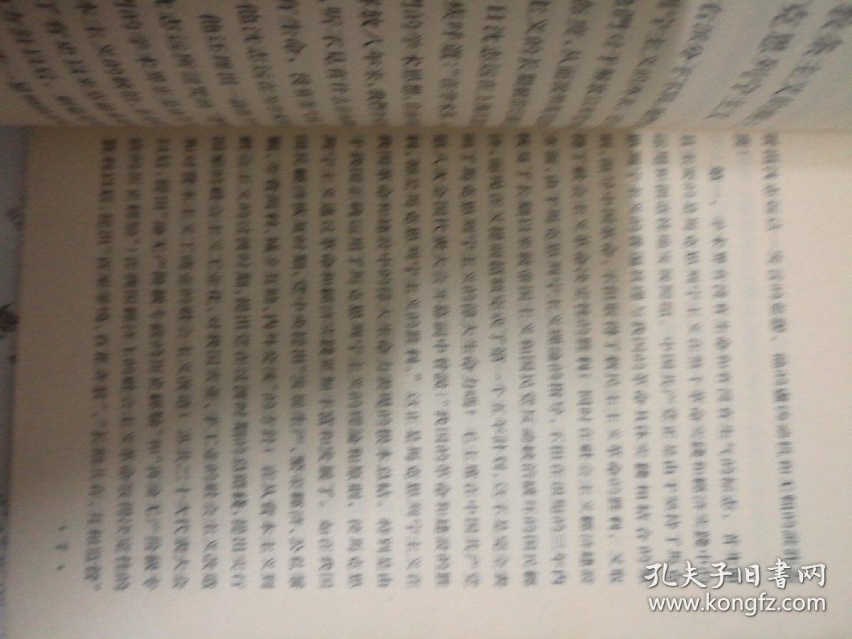 批判右派分子沈志远、吴承禧在经济科学方面的反动言行