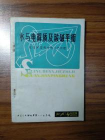 水与电解质及酸碱平衡在临床应用中的几个问题