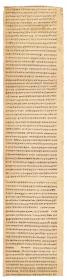 敦煌遗书 大英博物馆 S1378莫高窟  注维摩诘经卷第二手稿。纸本大小28*116厘米。宣纸原色微喷印制