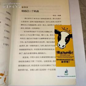 谁杀了我的牛？(Once Upon a Cow？)