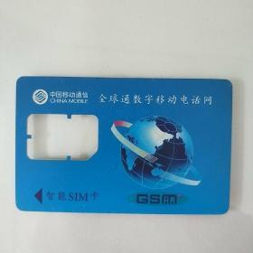 中国移动通信 智能SIM卡 LMCC2004-1(1-1)32K